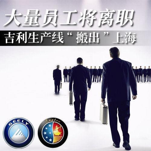 吉利员工生产爆料案例视频,员工爆料背后的生产秘密  第3张