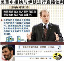 伊朗官员爆料新闻视频,揭秘新闻视频背后的惊人真相  第2张